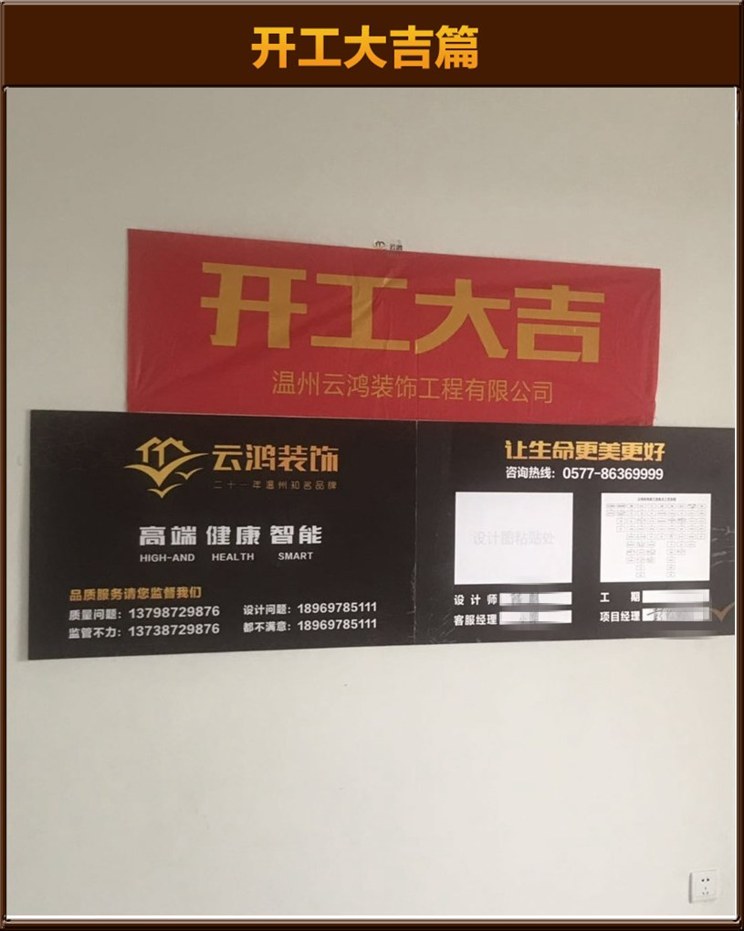 開(kāi)工大吉