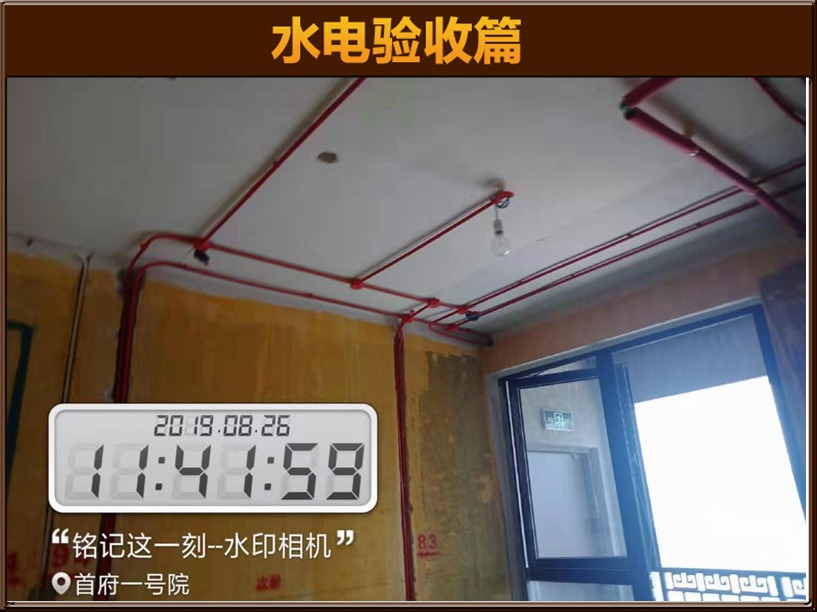 水電驗(yàn)收