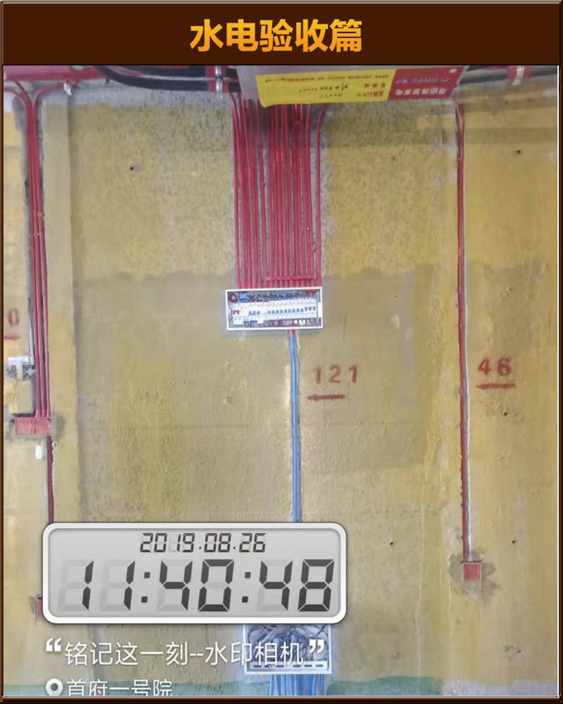 水電驗(yàn)收