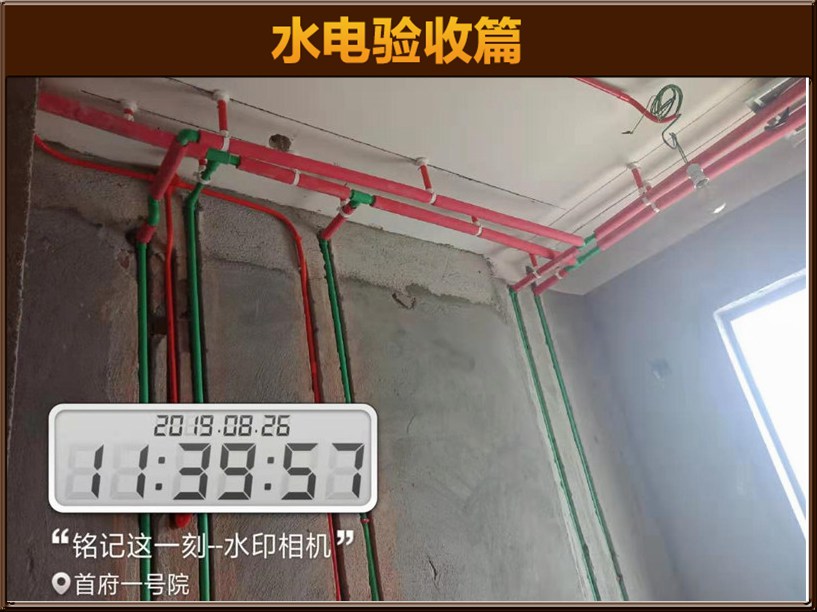 水電驗(yàn)收