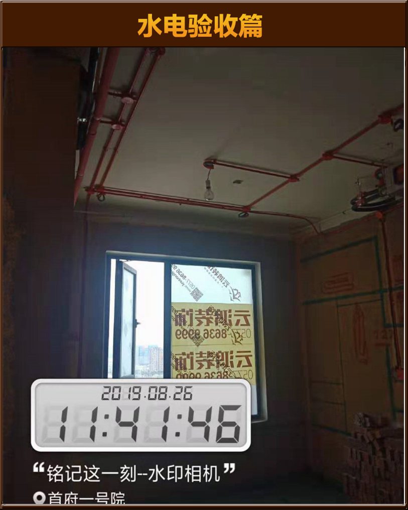水電驗(yàn)收