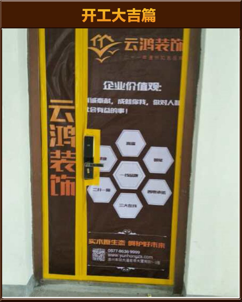 開(kāi)工大吉