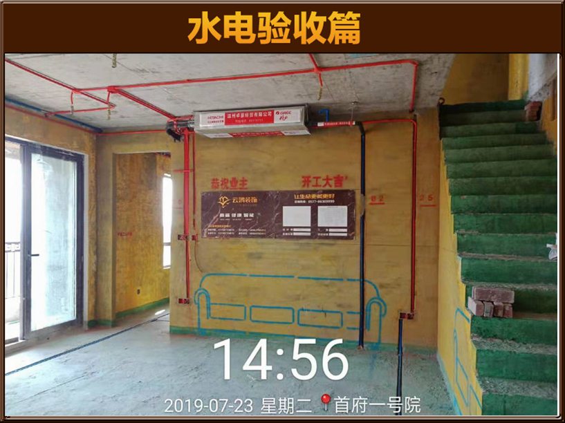 水電驗(yàn)收