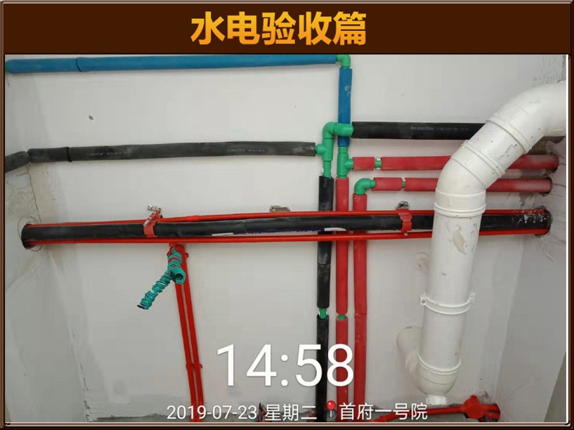 水電驗(yàn)收