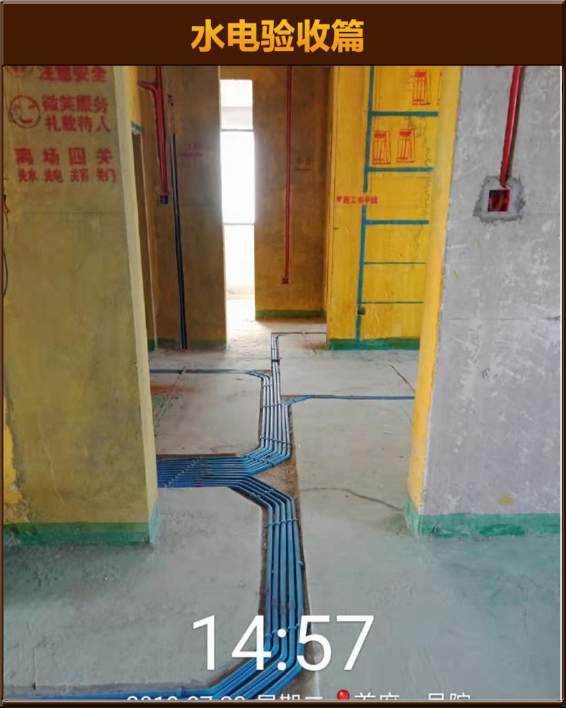 水電驗(yàn)收