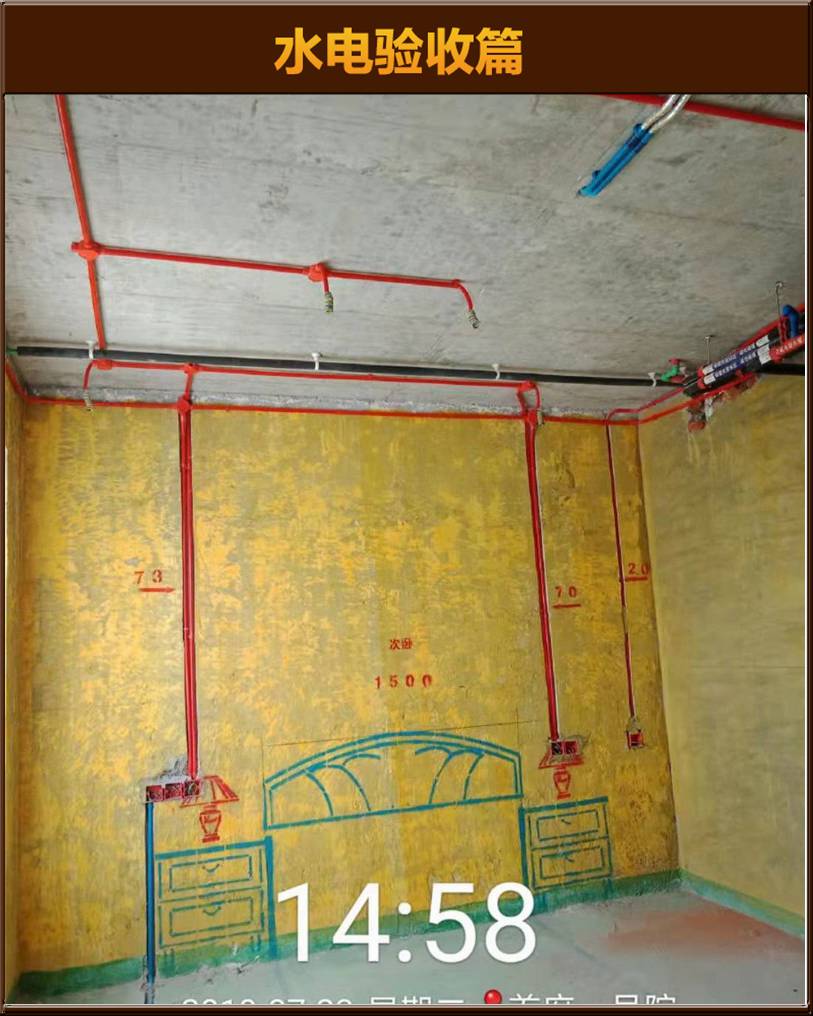 水電驗(yàn)收