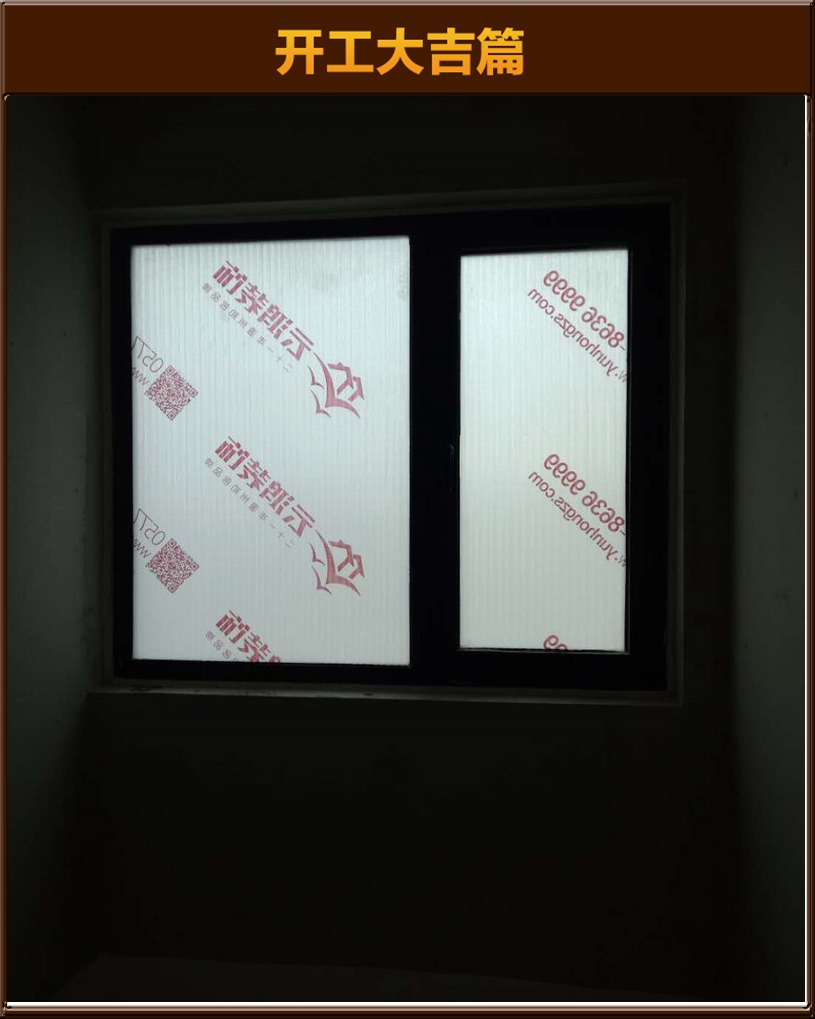 開工大吉
