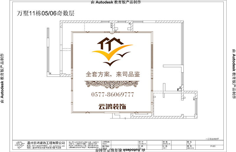 11-05/06奇數層戶型