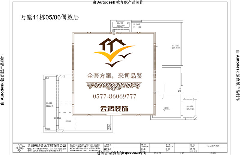 11-05/06偶數層戶型