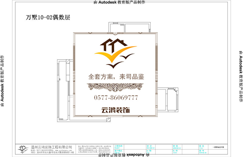 10-02偶數層戶型