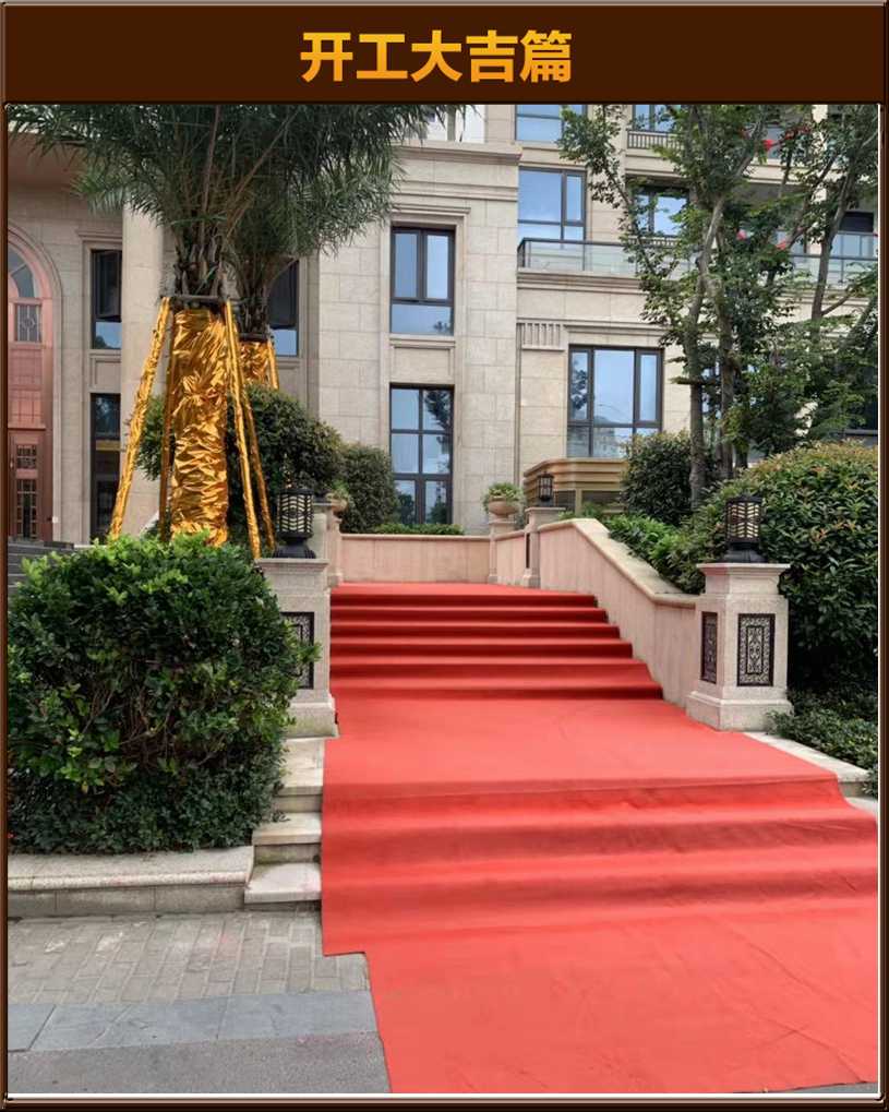 開工大吉