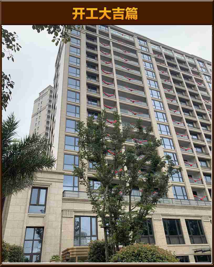 開工大吉