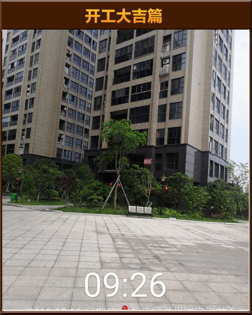 開工大吉