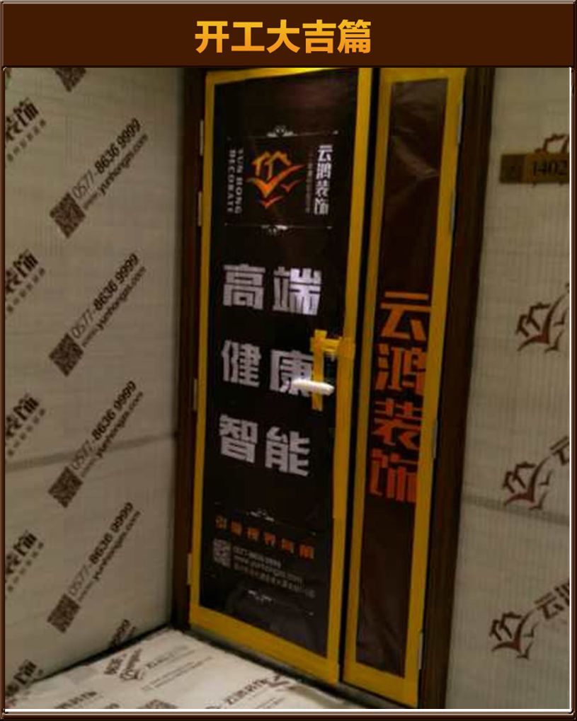 開工大吉