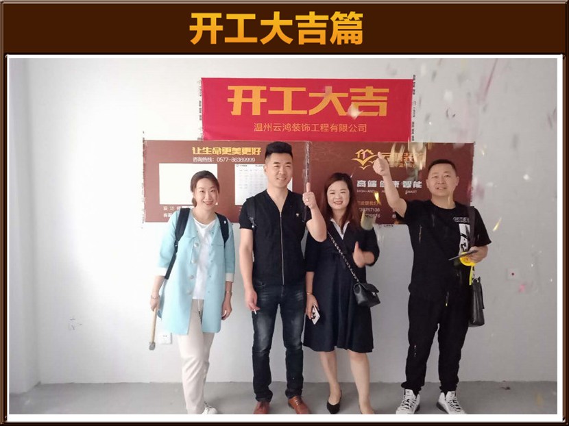 開(kāi)工大吉