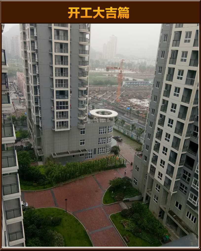開(kāi)工大吉