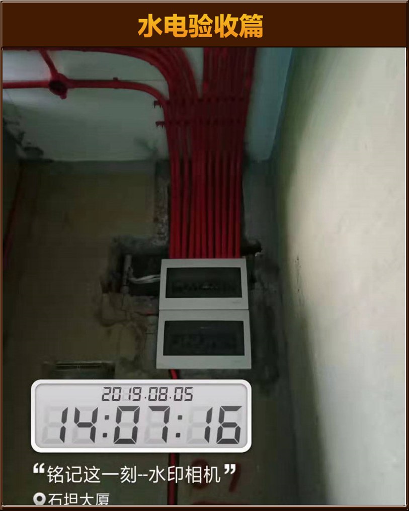 水電驗(yàn)收