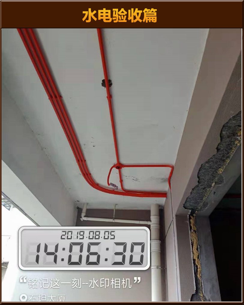 水電驗(yàn)收