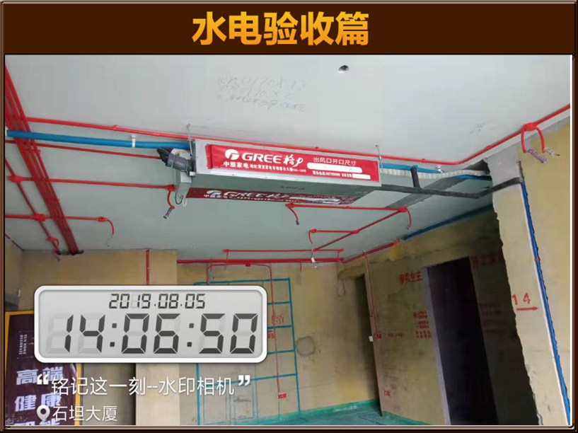 水電驗(yàn)收