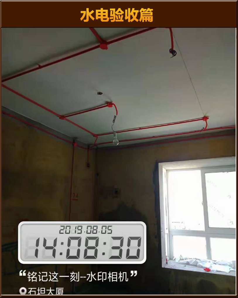 水電驗(yàn)收