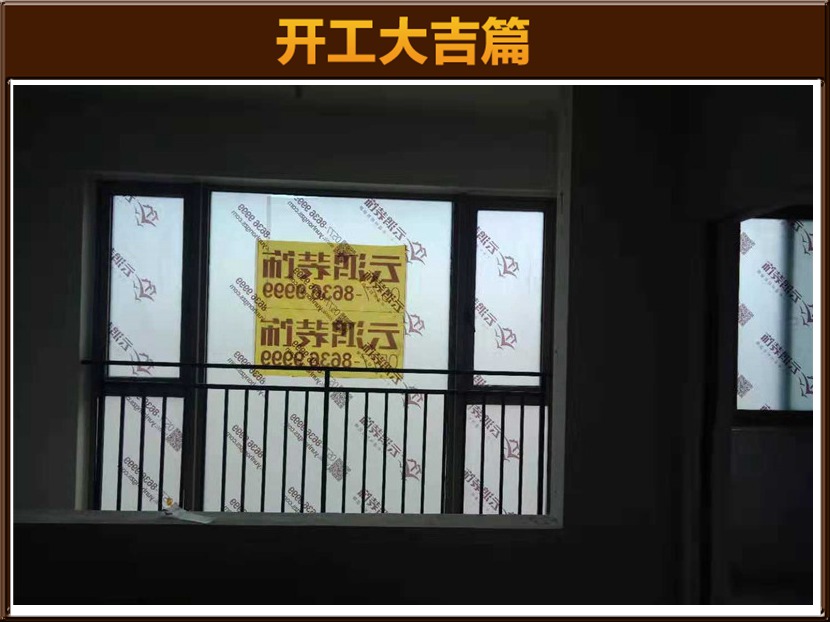 開工大吉