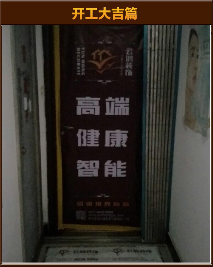 開工大吉