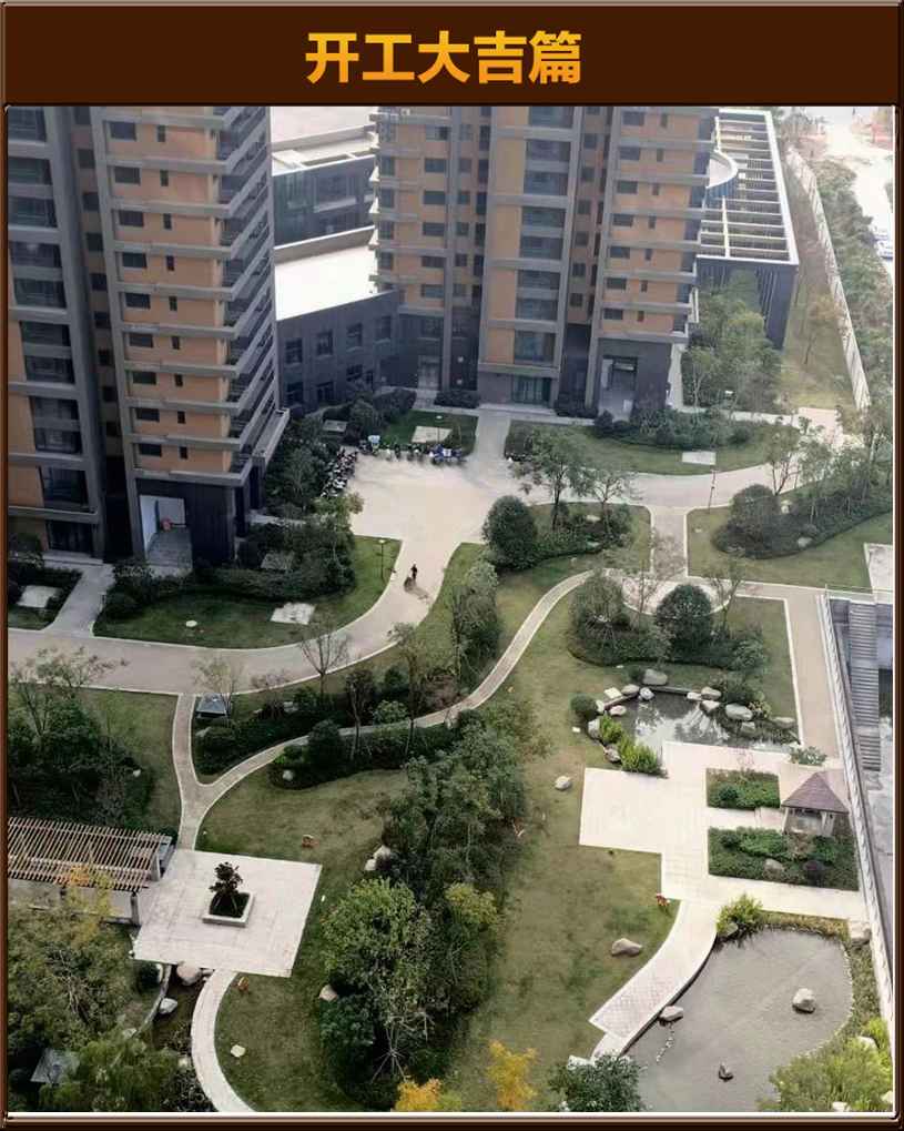 開(kāi)工大吉