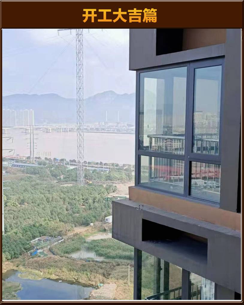 開(kāi)工大吉