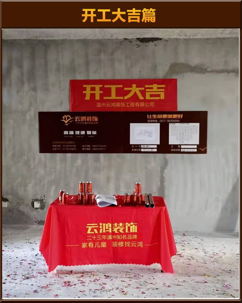 開(kāi)工大吉