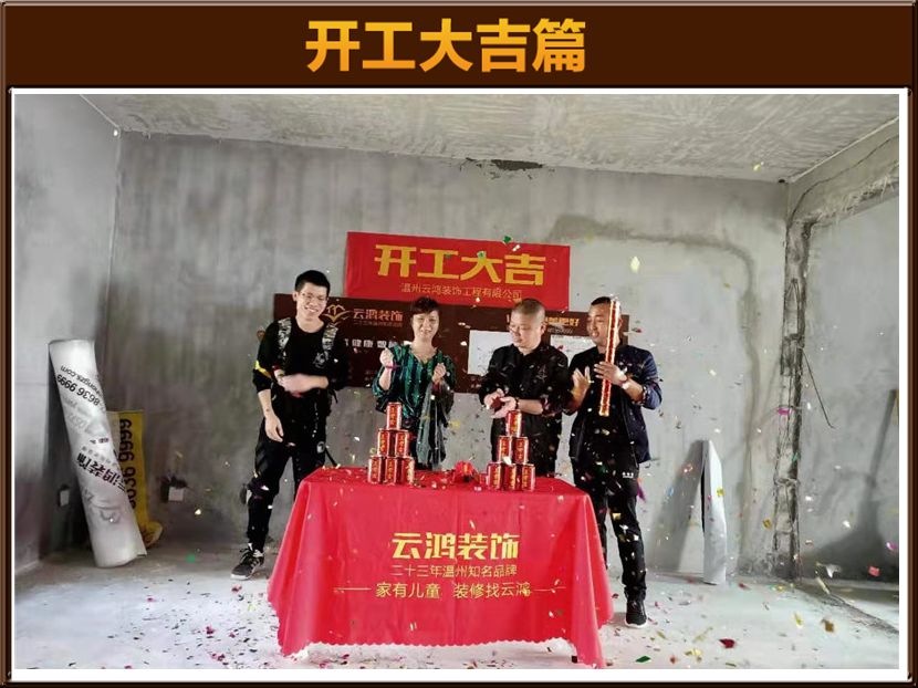 開(kāi)工大吉