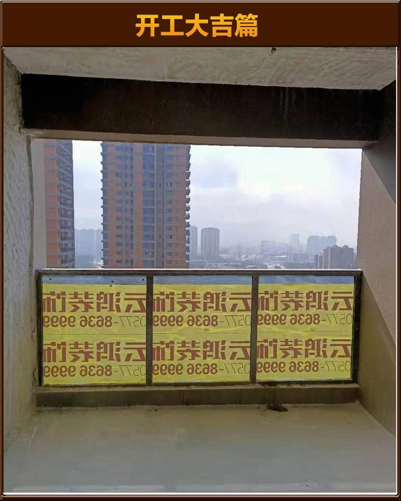 開(kāi)工大吉