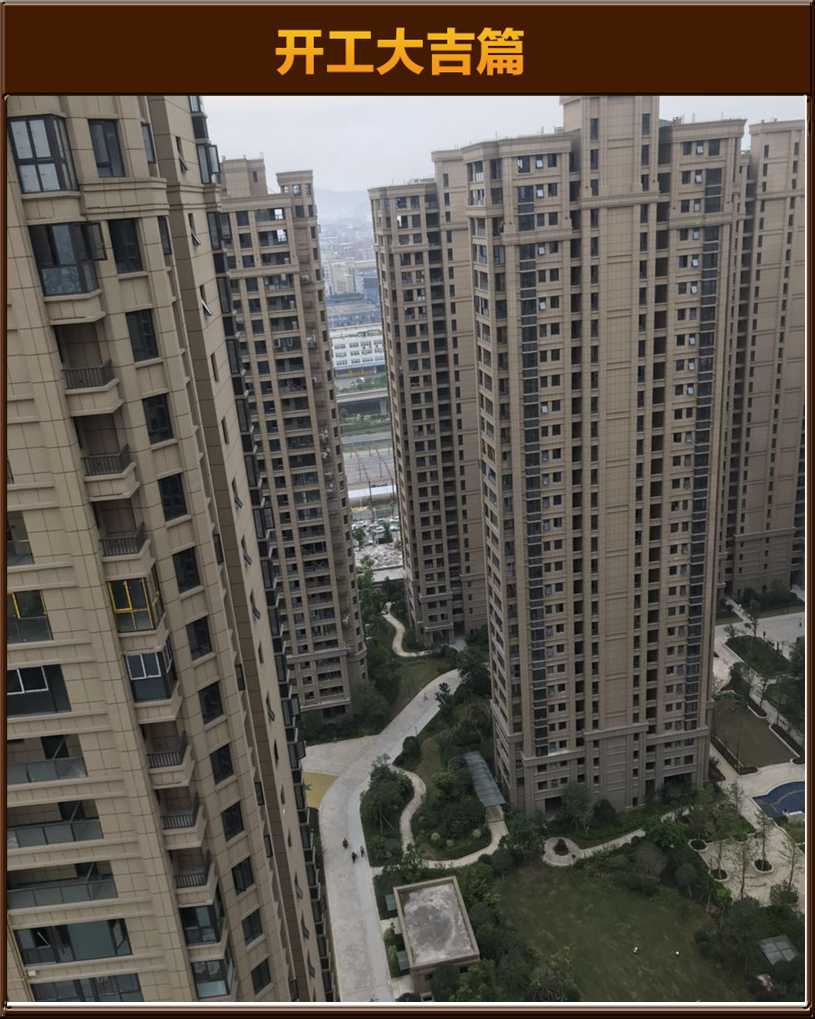 開(kāi)工大吉