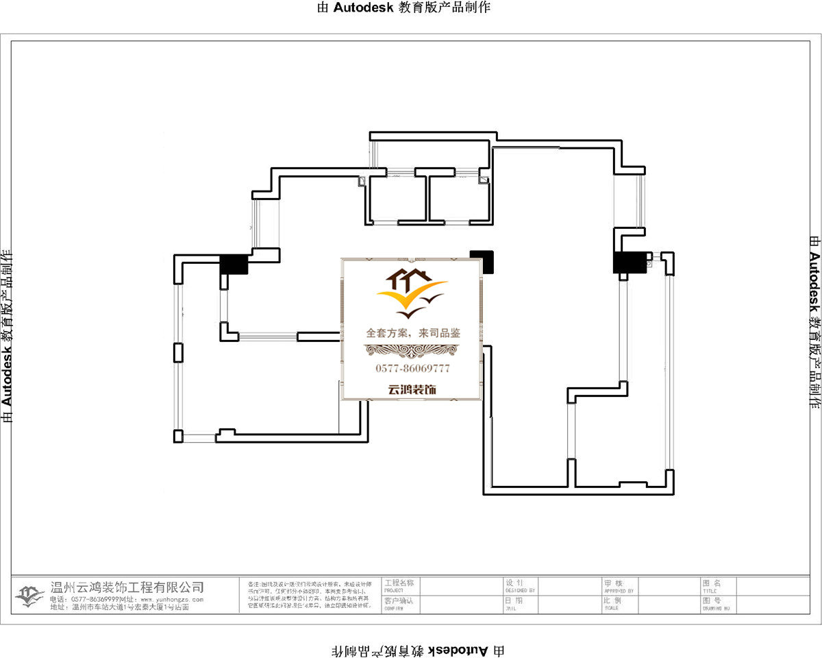 通用戶型