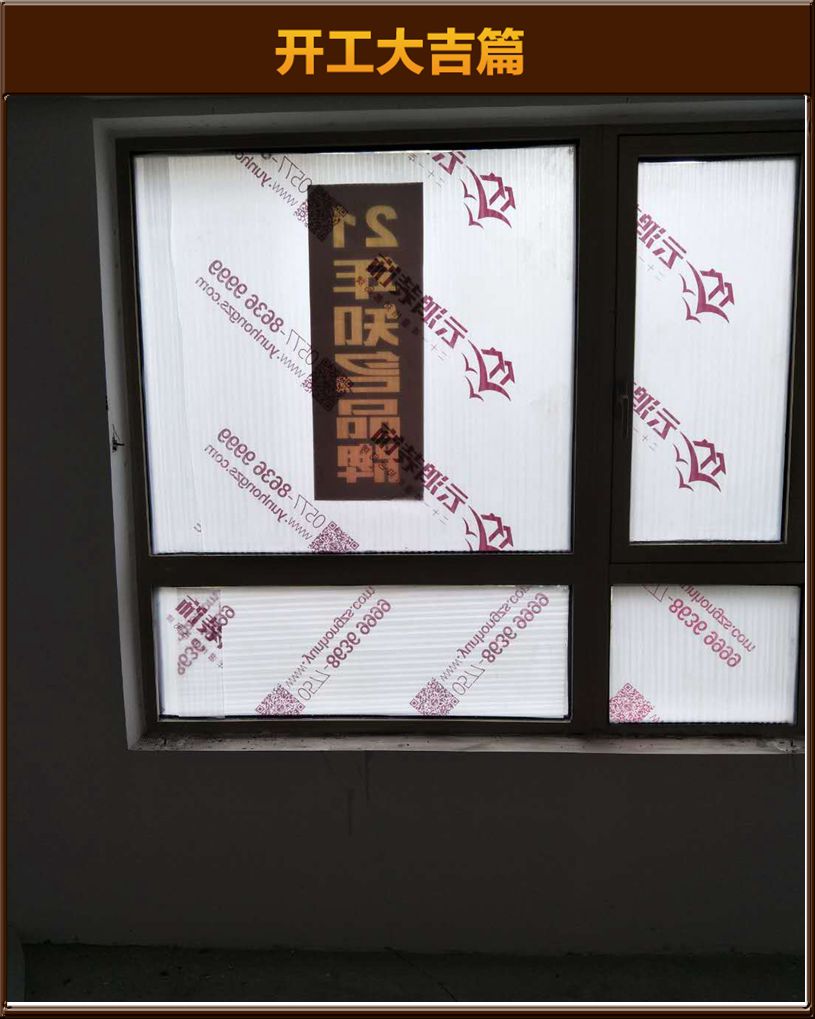 開(kāi)工大吉