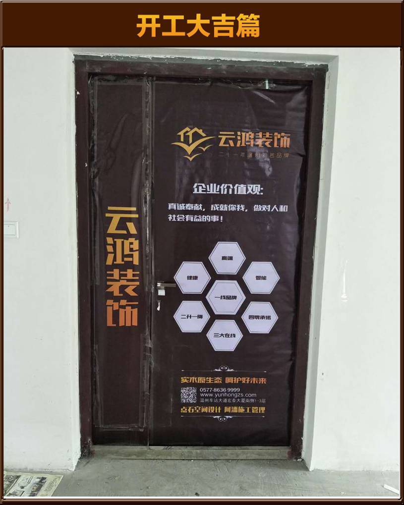 開(kāi)工大吉