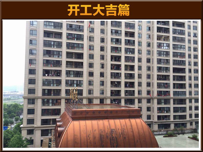 開(kāi)工大吉