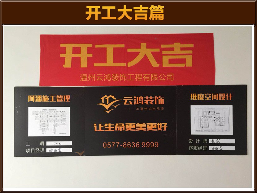 開(kāi)工大吉