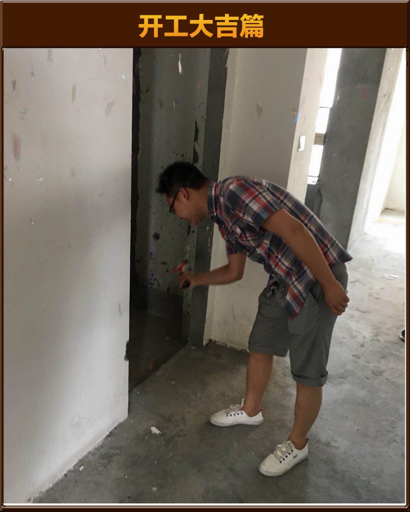 開工大吉
