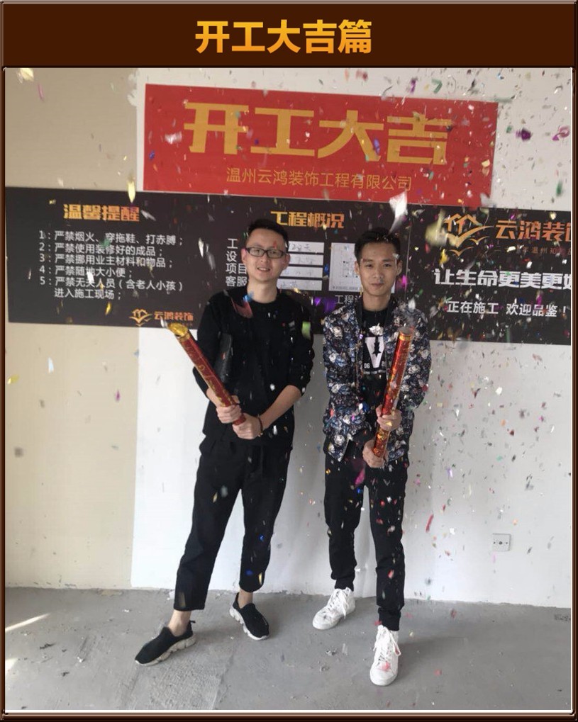 開工大吉