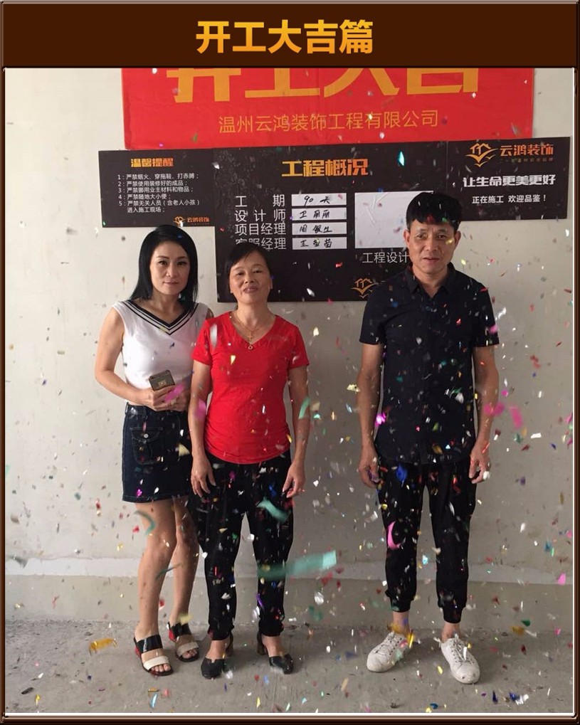 開工大吉