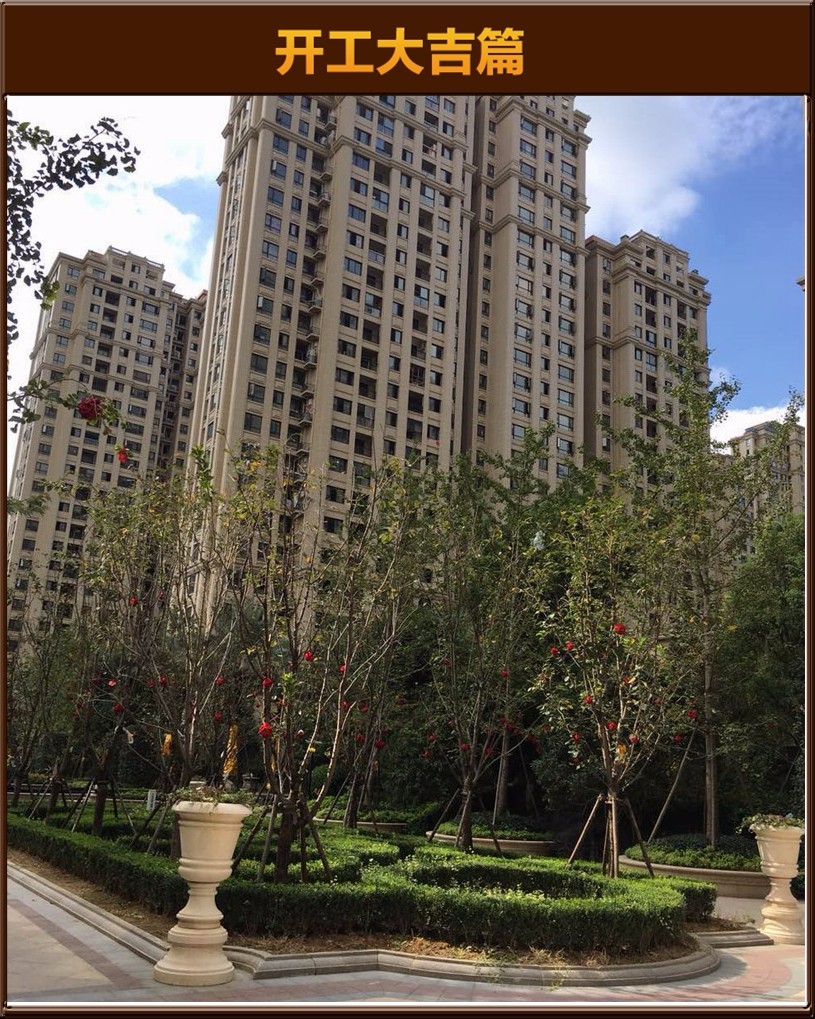 開工大吉