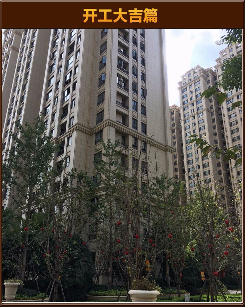 開工大吉