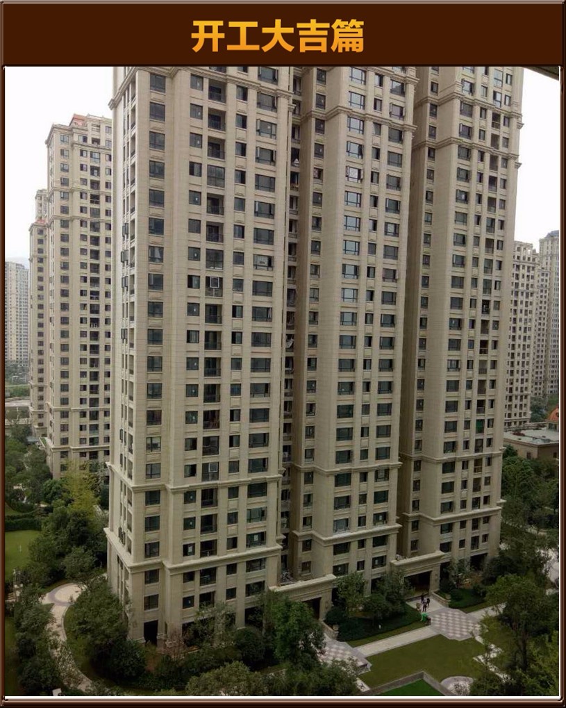 開工大吉