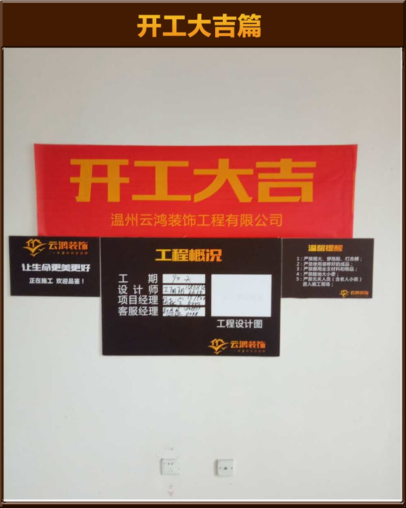 開(kāi)工大吉