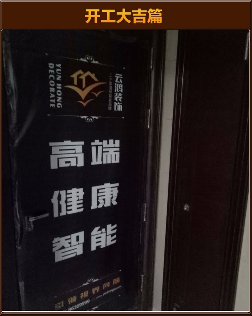 開(kāi)工大吉