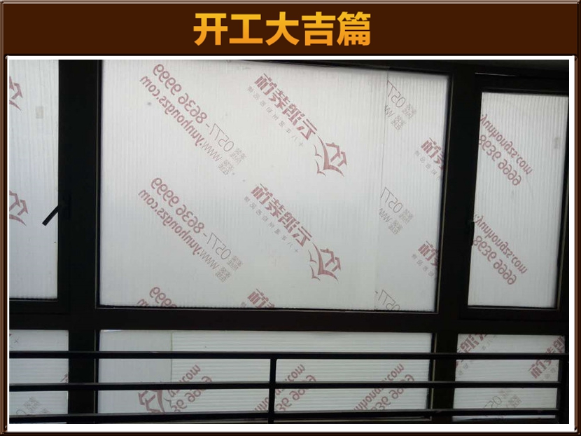 開(kāi)工大吉