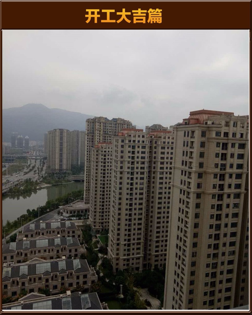 開(kāi)工大吉