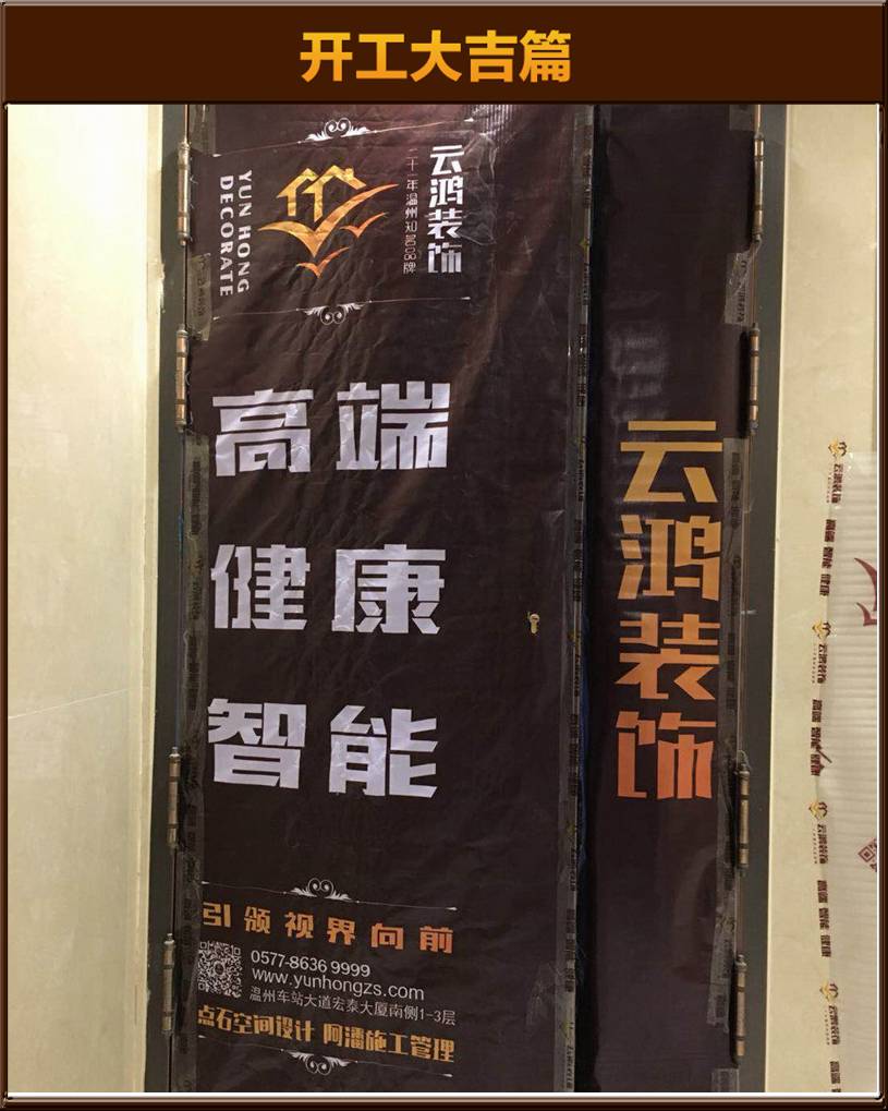 開工大吉
