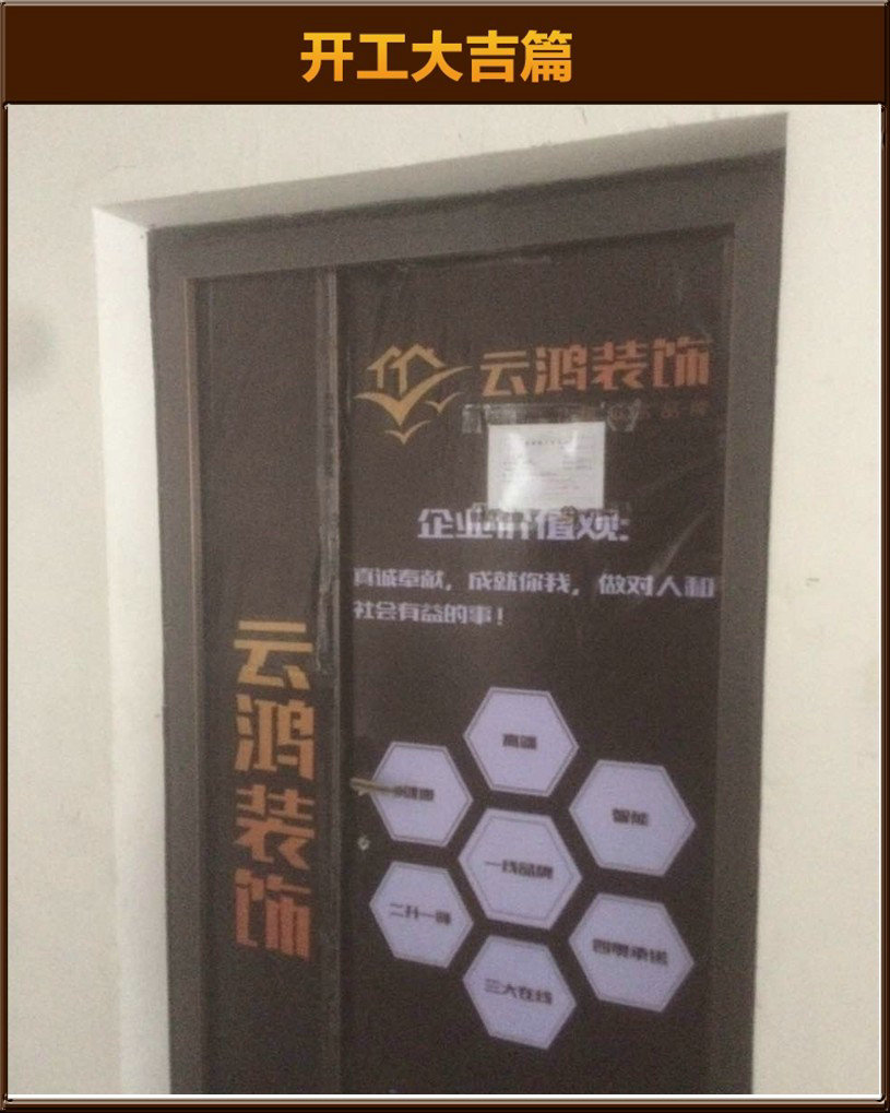 開工大吉