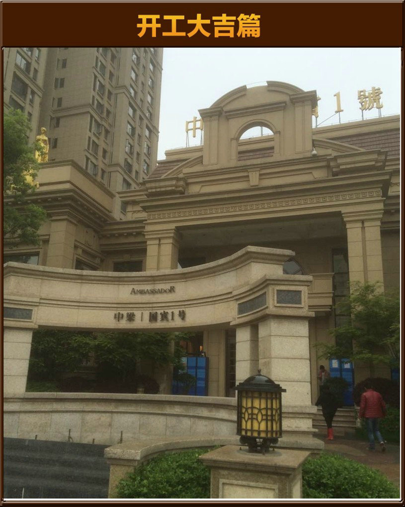 開工大吉